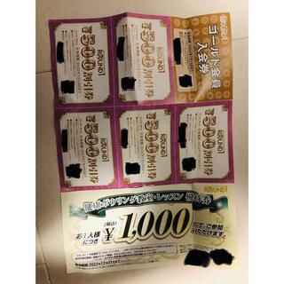 ラウンドワン 5000円分(ゴールド会員付)(ボウリング場)