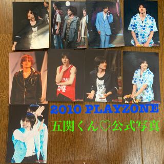 エービーシーズィー(A.B.C-Z)の五関くん　PLAYZONE2010 公式写真(アイドルグッズ)