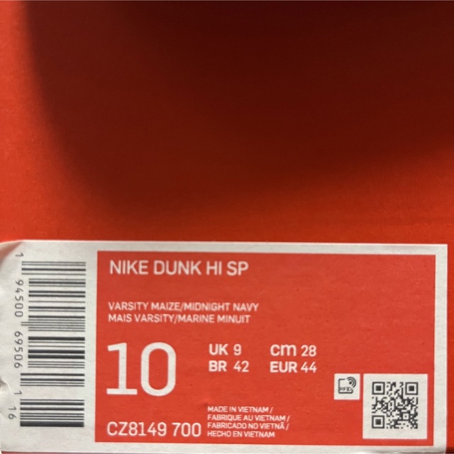 NIKE DUNK HIGH MICHIGAN ナイキ ダンク ハイ ミシガン 2