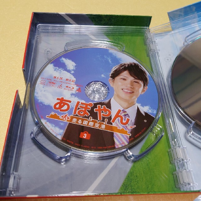 あぽやん～走る国際空港　Blu-ray　BOX Blu-ray 3