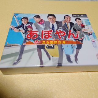 あぽやん～走る国際空港　Blu-ray　BOX Blu-ray