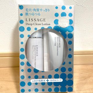 リサージ(LISSAGE)のリサージ ディープクリーンローション  3(乳液/ミルク)