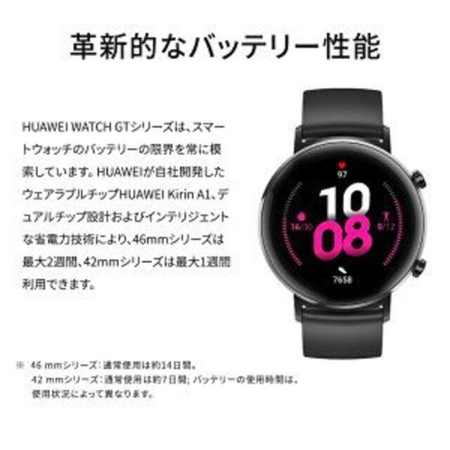 HUAWEI ファーウェイ Watch GT2 42mm フロスティホワイト