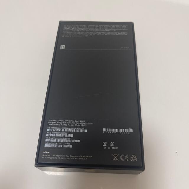 iPhone(アイフォーン)のアップル iPhone12 Pro Max 128GB ゴールド  箱 スマホ/家電/カメラのスマートフォン/携帯電話(その他)の商品写真