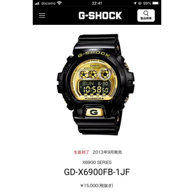 G-SHOCK(ジーショック)のGD-X6900FBとDW-6900CB 2本セット メンズの時計(腕時計(デジタル))の商品写真