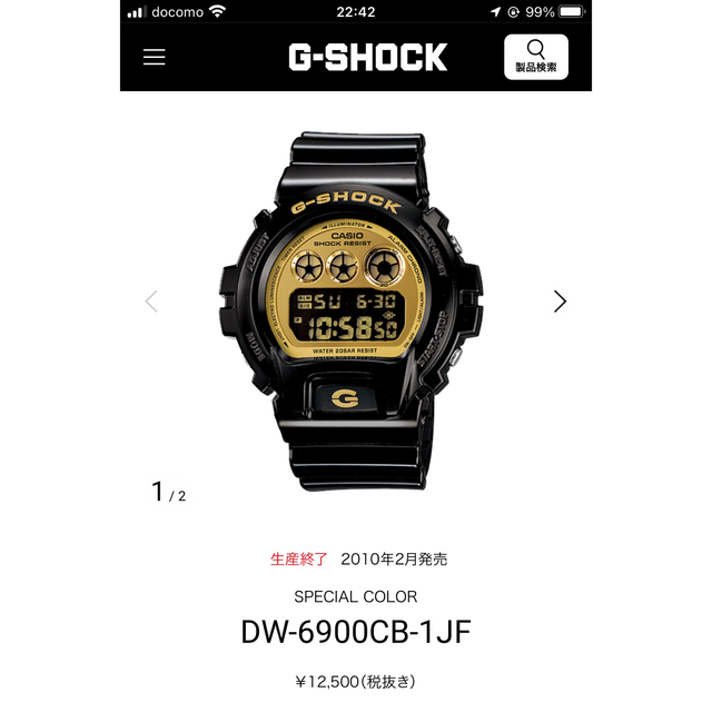 G-SHOCK(ジーショック)のGD-X6900FBとDW-6900CB 2本セット メンズの時計(腕時計(デジタル))の商品写真