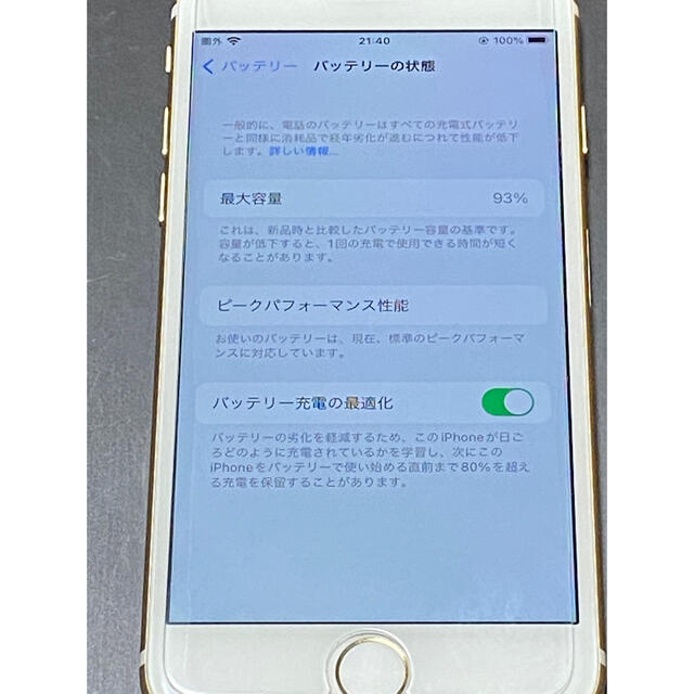 iPhone 7 ゴールド 32G  美品 4