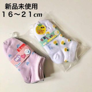 子供 キッズ 靴下 ソックス 4足セット 男の子 女の子 16cm～21cm(靴下/タイツ)