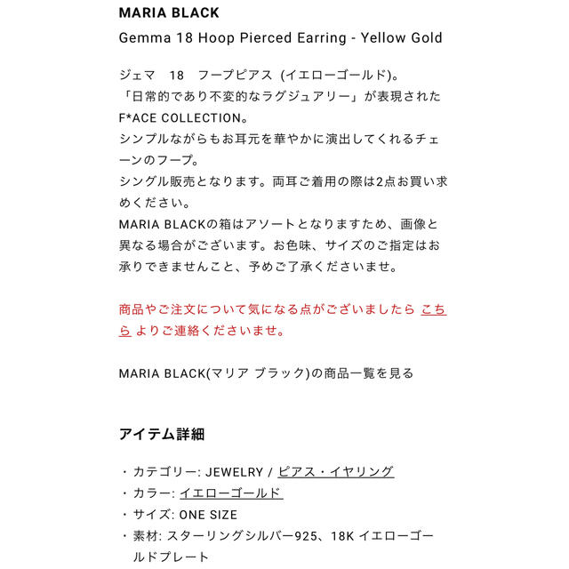 MARIA BLACK  新品未使用　フープピアス　イエローゴールド 5