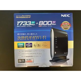 エヌイーシー(NEC)のNEC Aterm WG2600HP(PC周辺機器)