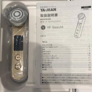 ヤーマン(YA-MAN)の新品未使用　人気美顔器　ヤーマンRFボーテ フェイスエクストラ　HRF-3(フェイスケア/美顔器)