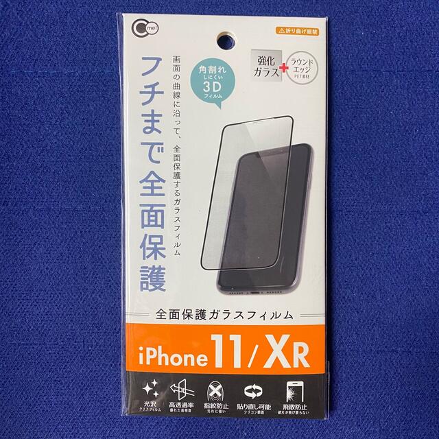 iPhone11 保護フィルム スマホ/家電/カメラのスマホアクセサリー(保護フィルム)の商品写真