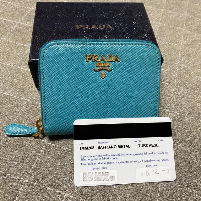 未使用　PRADA  コインケースカラーターコイズ