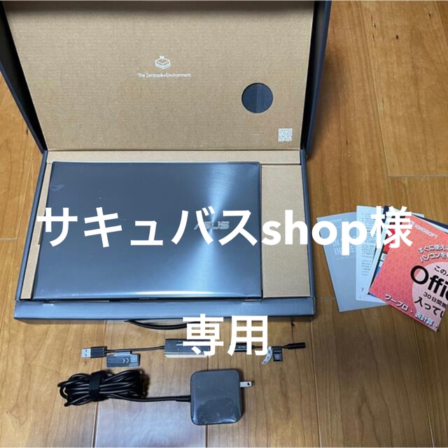 エイスース新品 ASUS ZenBook UX325EA