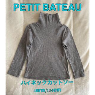 プチバトー(PETIT BATEAU)の【お値下げ！】PETIT BATEAUハイネックカットソー4ans/104cm(Tシャツ/カットソー)