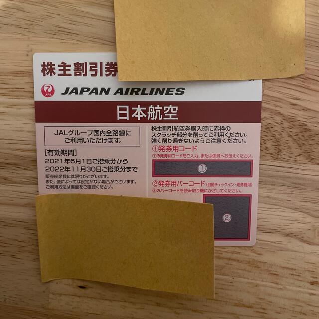 JAL(日本航空)(ジャル(ニホンコウクウ))の日本航空　JAL 株主優待　1枚 チケットの優待券/割引券(その他)の商品写真