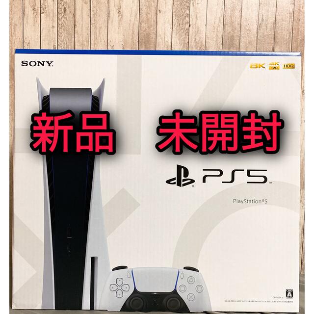 新発売】 PlayStation - PlayStation 5 CFI-1100A 01 PS5 プレステ5