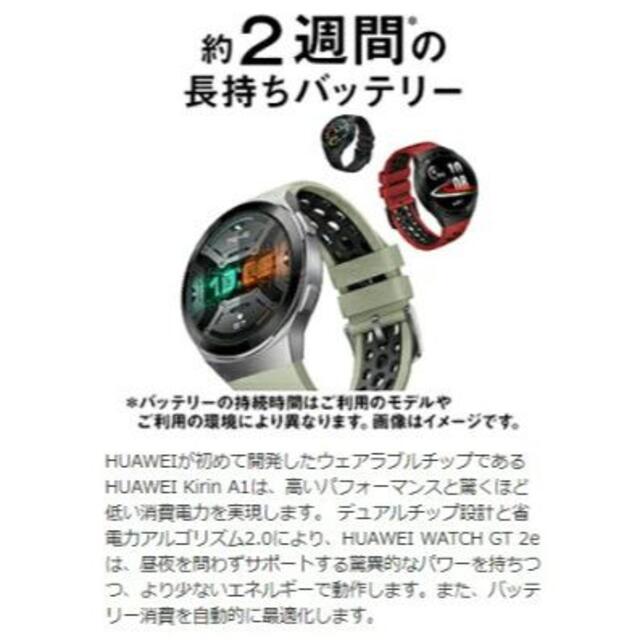 HUAWEI - HUAWEI Watch GT2e 46mm スマートウォッチ アイスホワイトの