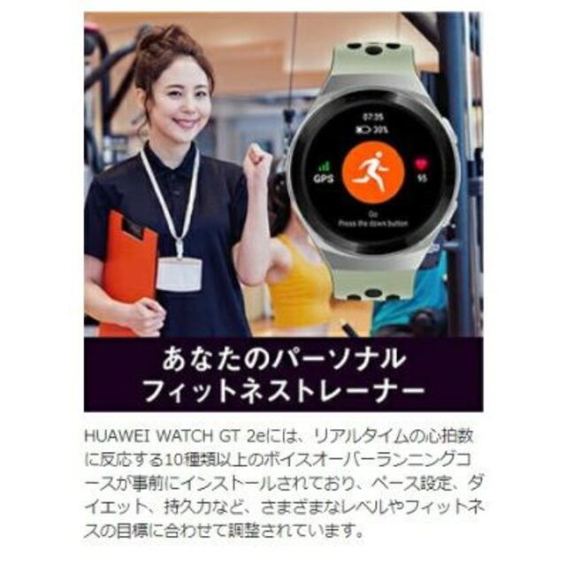 HUAWEI Watch GT2e 46mm スマートウォッチ　アイスホワイト