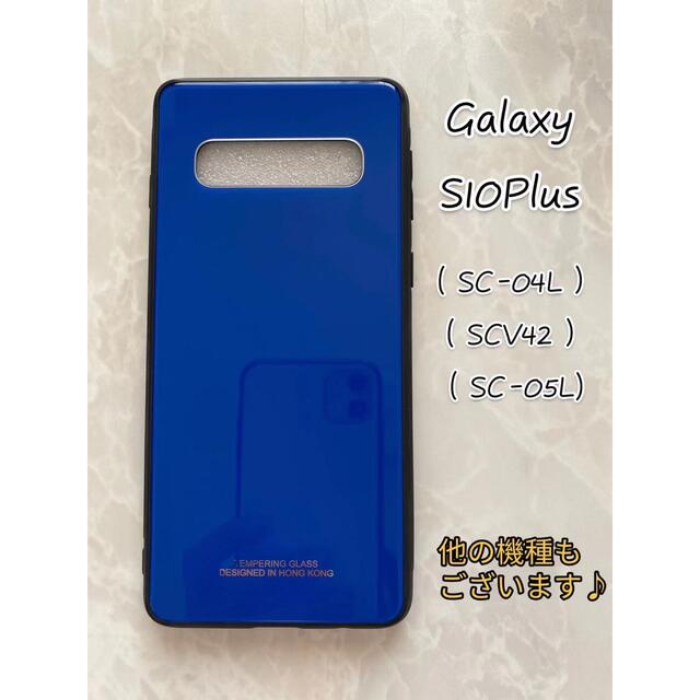 Galaxy(ギャラクシー)のシンプル&耐衝撃背面9Hガラスケース GalaxyS10Plus ホワイト　白 スマホ/家電/カメラのスマホアクセサリー(Androidケース)の商品写真