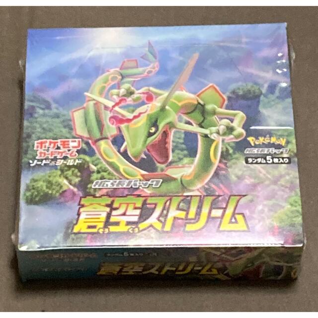 ポケモンカード 蒼空ストリーム 1BOX シュリンク付き パック未開封