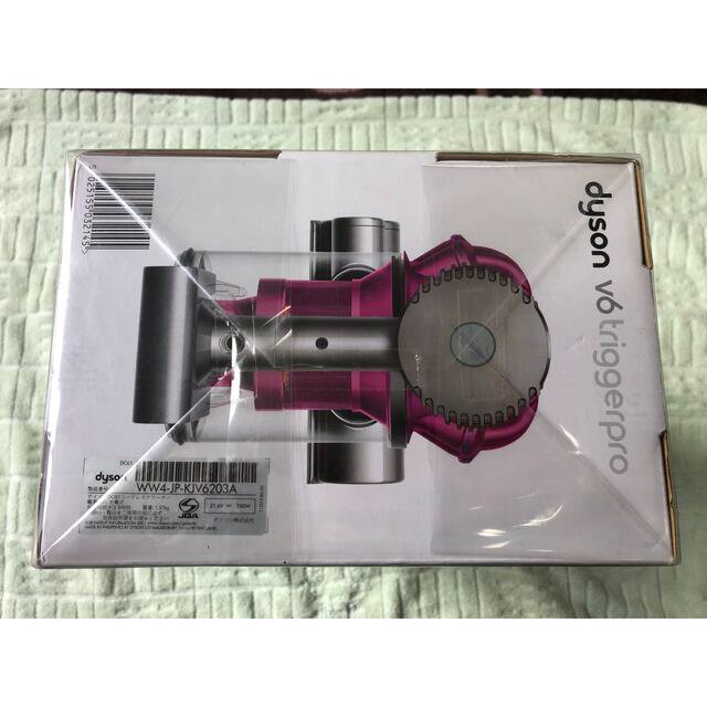 新品　dyson v6 triggerpro ダイソンDC61 MH PRO 3