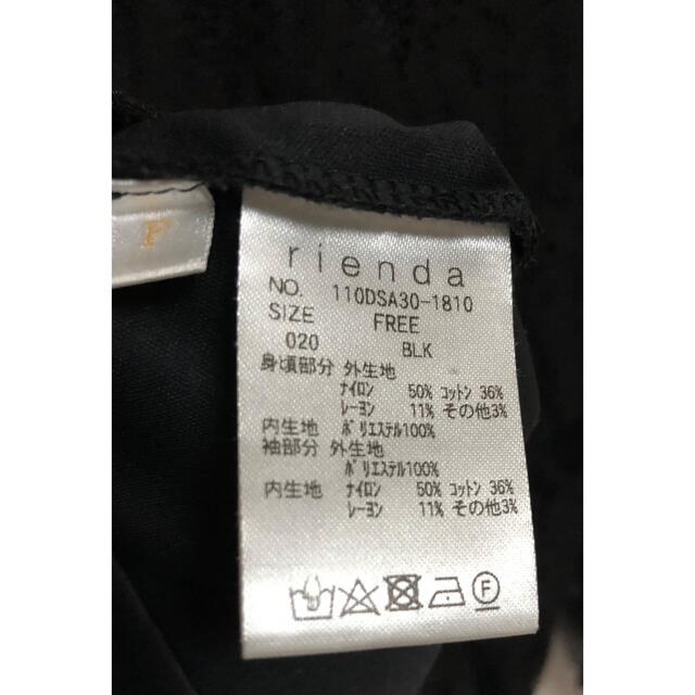 rienda(リエンダ)の☆送料無料☆リエンダ☆rienda☆レースオンチュールスリーブトップス レディースのトップス(シャツ/ブラウス(長袖/七分))の商品写真