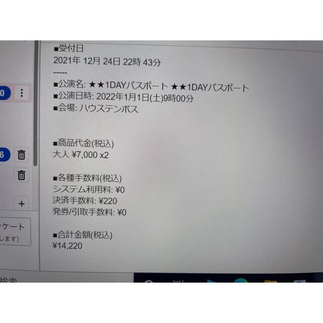 ハウステンボス　1月1日　QR付きチケット　大人2枚