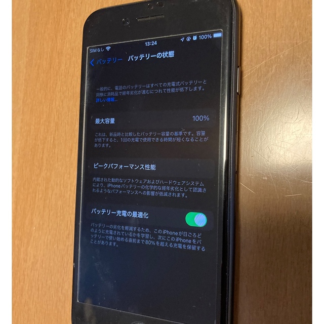 iPhone SE 2nd 64GB SIMフリー 保証有 バッテリー100%