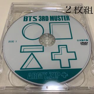 ボウダンショウネンダン(防弾少年団(BTS))のBTS 3RD ２枚組　MUSTER ARMY.ZIP➕(アイドル)