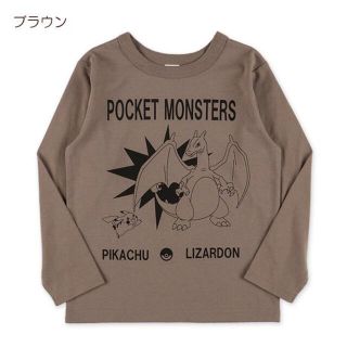 ポケモン(ポケモン)のポケモン　ロンT パジャマ　リザードン　ルカリオ　エースバーン　長袖(Tシャツ/カットソー)