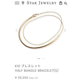 スタージュエリー(STAR JEWELRY) ハーフ ブレスレット/バングルの通販 ...