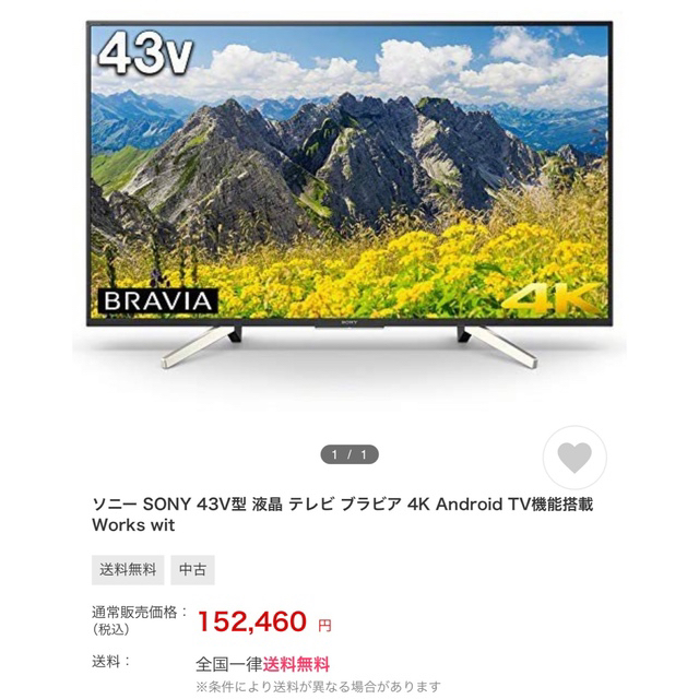 ✨家具・家電セット❗️全て高年式❗️SONY43型4K2019年✨