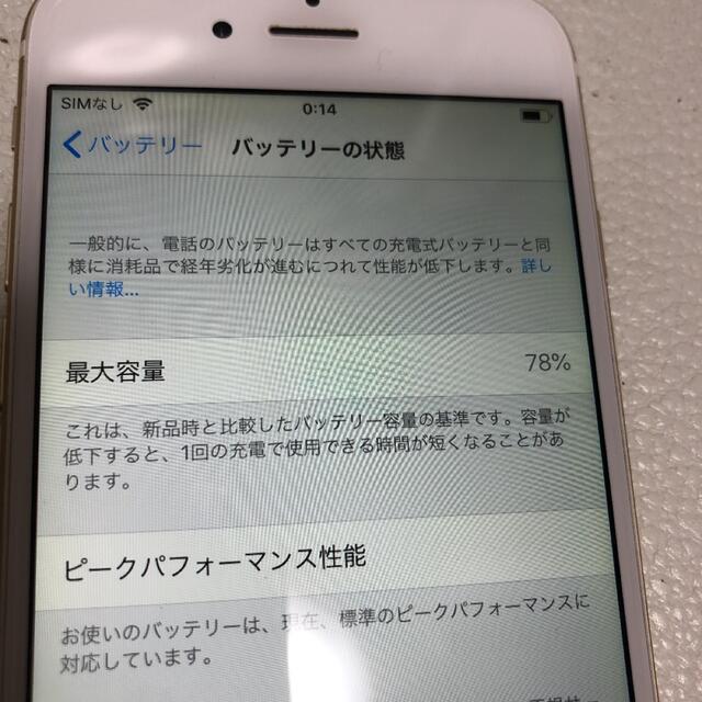 iPhone 6 Gold 64 GB docomo 7