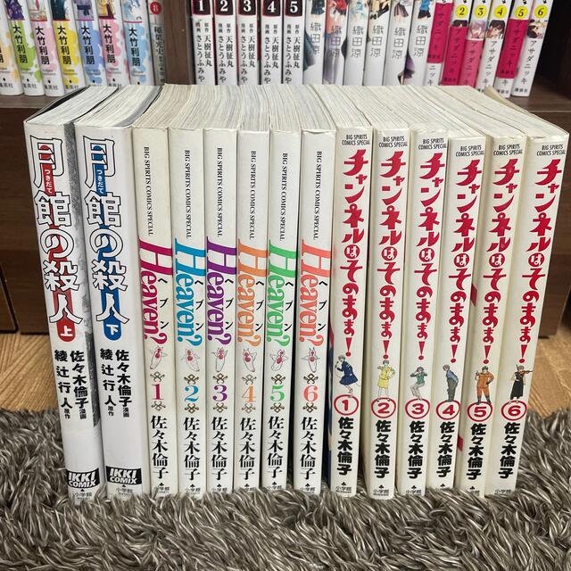 佐々木倫子14巻全巻セット エンタメ/ホビーの漫画(その他)の商品写真