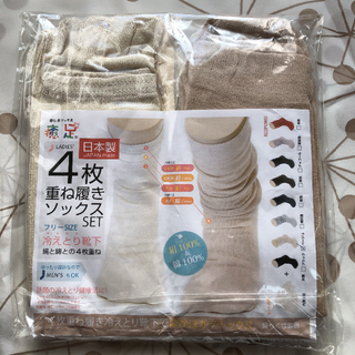 冷え取りシルク＆綿 ４枚重ね履きソックス（日本製）ルーズソックス風 重ね履き(ソックス)
