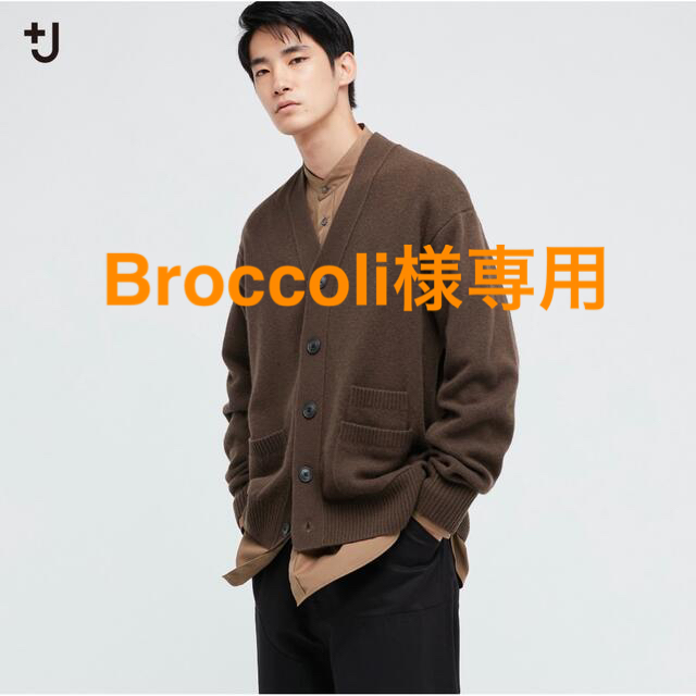 UNIQLO ＋J プレミアムラムVネックカーディガン