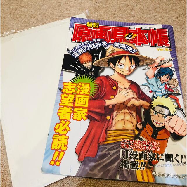 集英社 非売品 週刊少年ジャンプ 原画見本帳 漫画原稿用紙30枚付きの通販 By Cosme Shop シュウエイシャならラクマ