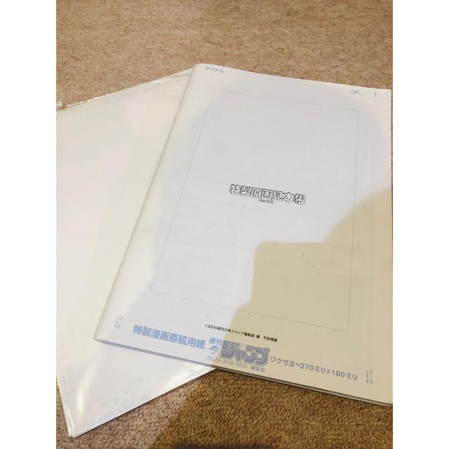 【激レア 希少】週刊少年ジャンプ　特製ネームノート　2010年製　非売品