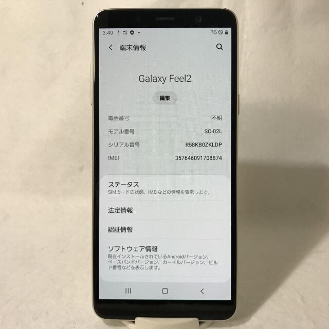 Galaxy(ギャラクシー)の【!!新品同様!!　SC-02L 】Galaxy Feel2 フロストホワイト スマホ/家電/カメラのスマートフォン/携帯電話(スマートフォン本体)の商品写真