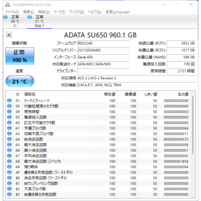 ADATA SSD SU650 960GB (約1TB) スマホ/家電/カメラのPC/タブレット(PCパーツ)の商品写真