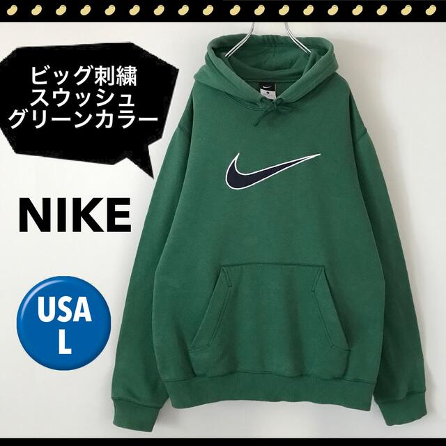 グリーン系,XL(LL)最高級のスーパー NIKE☆ビッグ刺繍スウッシュ☆緑の 侵攻 刺繍 ビッグサイズ 【NIKE】ナイキ スウッシュ グリーン XXL パーカー パーカー
