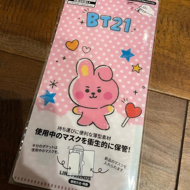 防弾少年団(BTS)(ボウダンショウネンダン)のBT21 COOKY　キーホルダー＆マスクケース　セット エンタメ/ホビーのおもちゃ/ぬいぐるみ(キャラクターグッズ)の商品写真