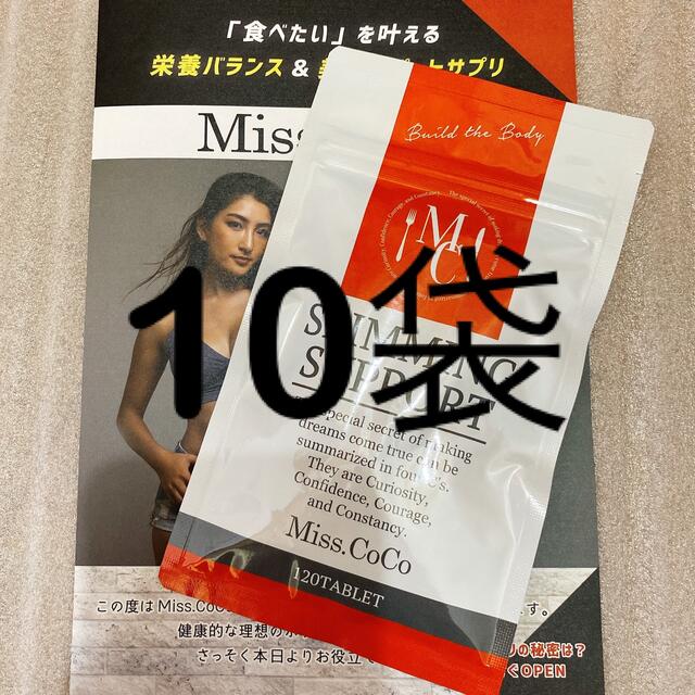 ミスココ  Miss.CoCo  3袋