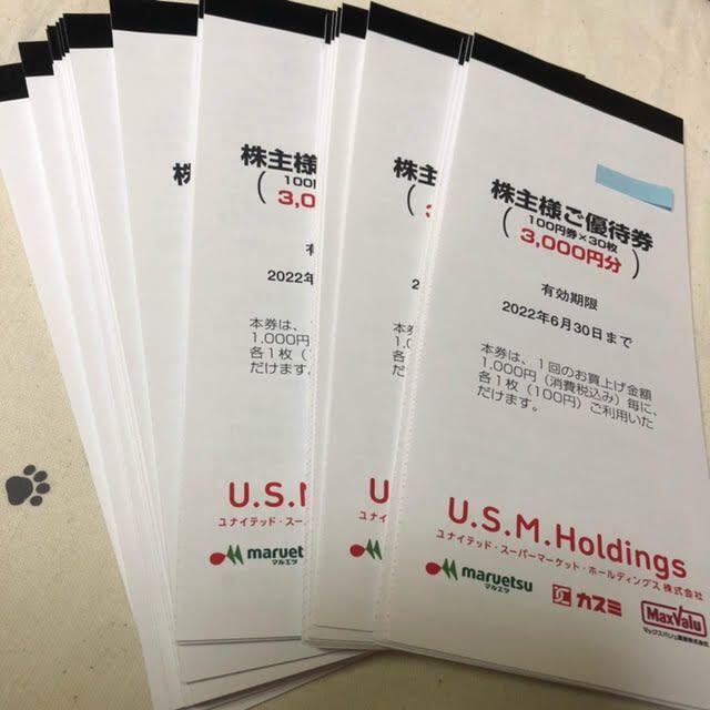 ハニーズ株主優待券14,000円分 ハニーズ株主優待券14,000円分