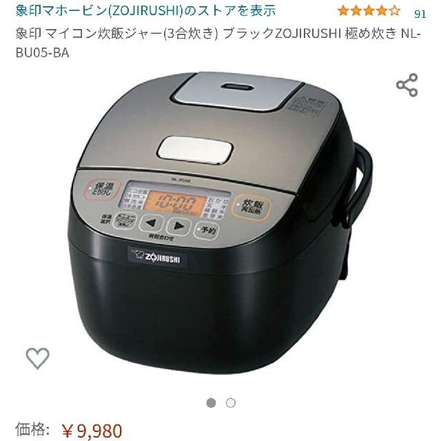 象印(ゾウジルシ)のNL-BU05、ZOJIRUSHI 極め炊き、炊飯器、象印 スマホ/家電/カメラの調理家電(炊飯器)の商品写真