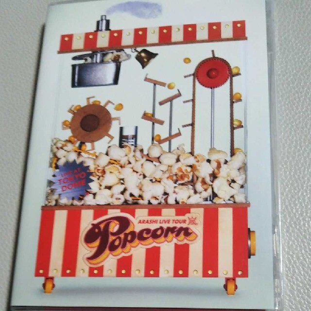 嵐 - 嵐 DVD Popcorn ライブ ポップコーン コンサート 大野智 嵐 - 嵐 DVD Popcorn ライブ ポップコーン コンサート 大野智
