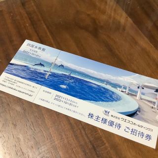 マリン様専用　送料無料　四国水族館　株主様優待ご招待券1枚(水族館)