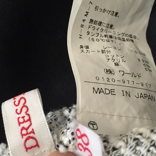 DRESSTERIOR(ドレステリア)の元値4万◆DRESSTERIOR ドレステリア オールインワン 38  レディースのパンツ(オールインワン)の商品写真