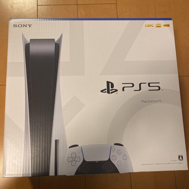 【即日発送】PlayStation5 プレイステーション5 PS5 新品未使用